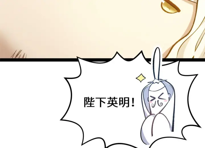 《顶级气运，悄悄修炼千年》227 万界排名图24