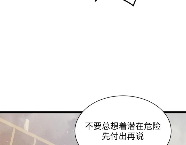 《顶级气运，悄悄修炼千年》227 万界排名图25