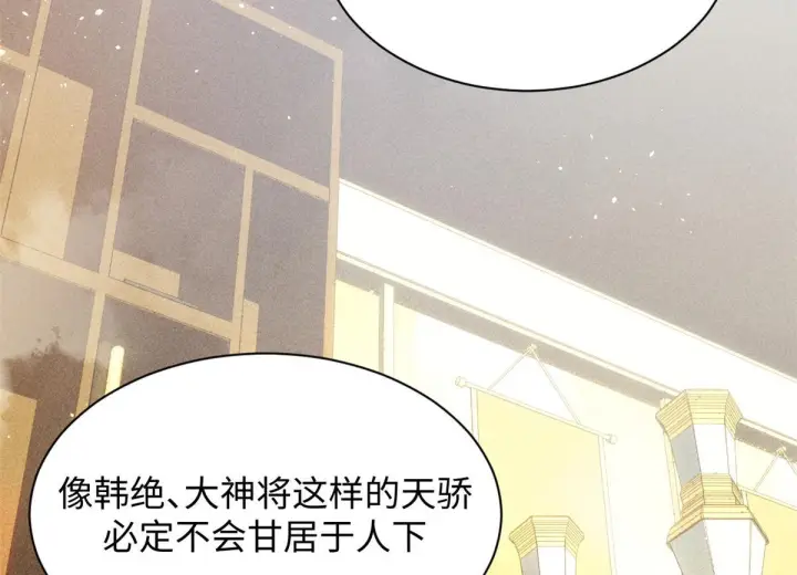 《顶级气运，悄悄修炼千年》227 万界排名图26