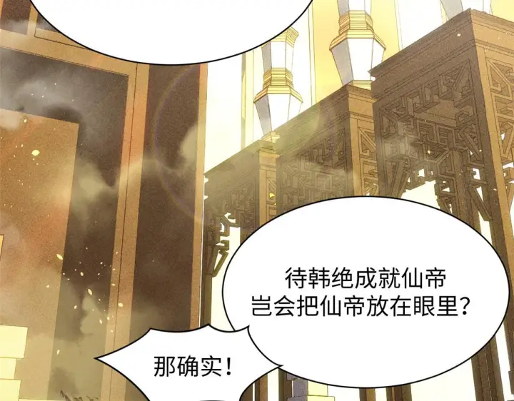 《顶级气运，悄悄修炼千年》227 万界排名图27