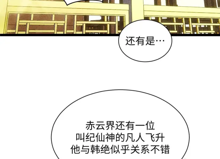 《顶级气运，悄悄修炼千年》227 万界排名图28
