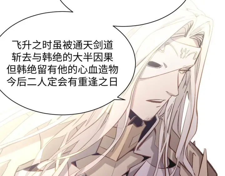 《顶级气运，悄悄修炼千年》227 万界排名图29