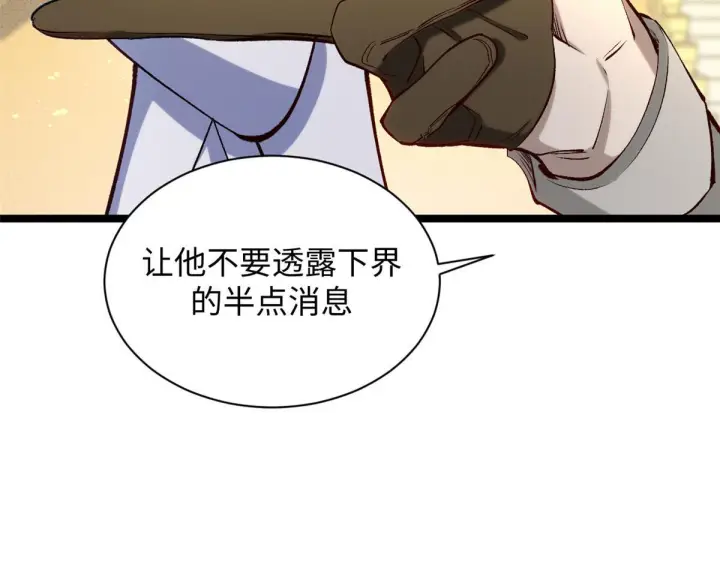 《顶级气运，悄悄修炼千年》227 万界排名图34