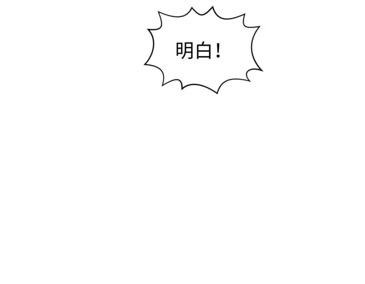 《顶级气运，悄悄修炼千年》227 万界排名图35