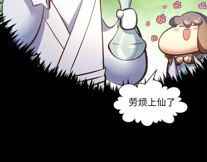 《顶级气运，悄悄修炼千年》227 万界排名图55