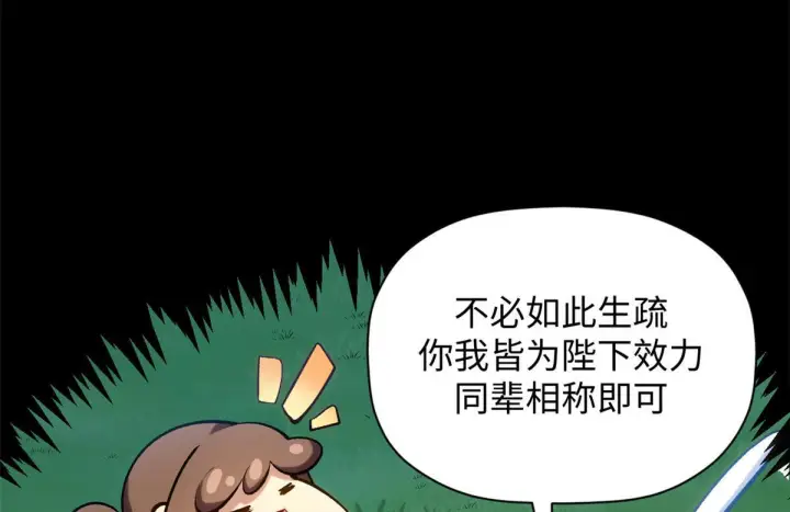 《顶级气运，悄悄修炼千年》227 万界排名图56