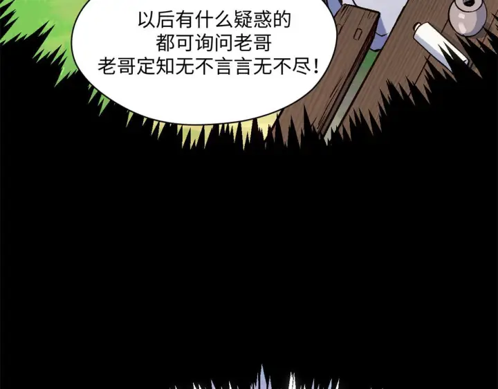 《顶级气运，悄悄修炼千年》227 万界排名图58