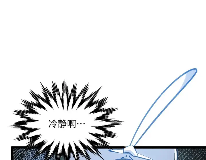 《顶级气运，悄悄修炼千年》227 万界排名图8