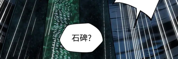 《顶级气运，悄悄修炼千年》227 万界排名图80
