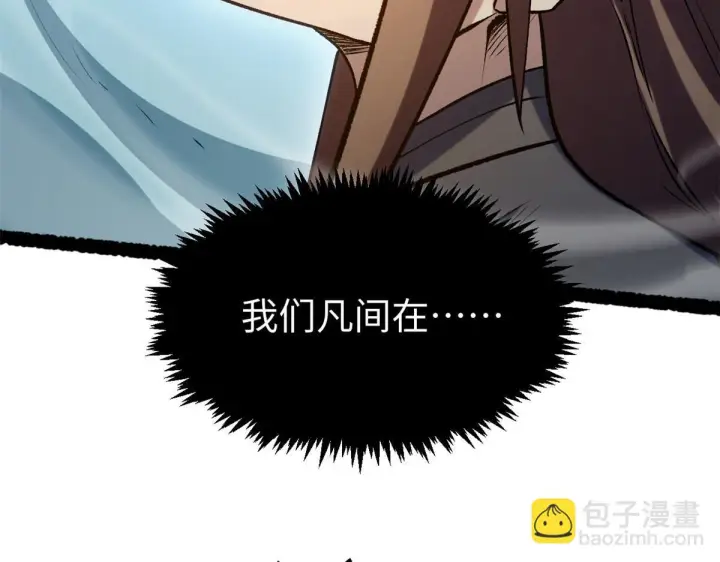 《顶级气运，悄悄修炼千年》227 万界排名图88