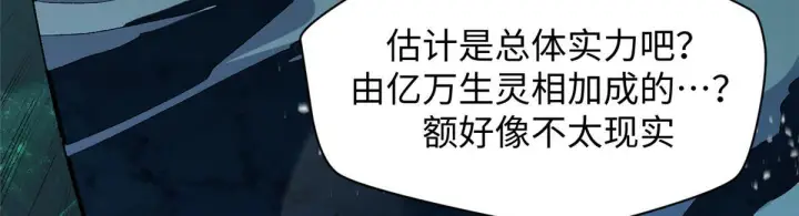 《顶级气运，悄悄修炼千年》227 万界排名图92