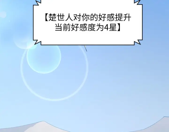 《顶级气运，悄悄修炼千年》228 平天大圣图106