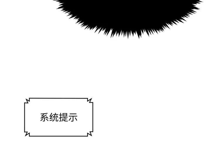 《顶级气运，悄悄修炼千年》228 平天大圣图109