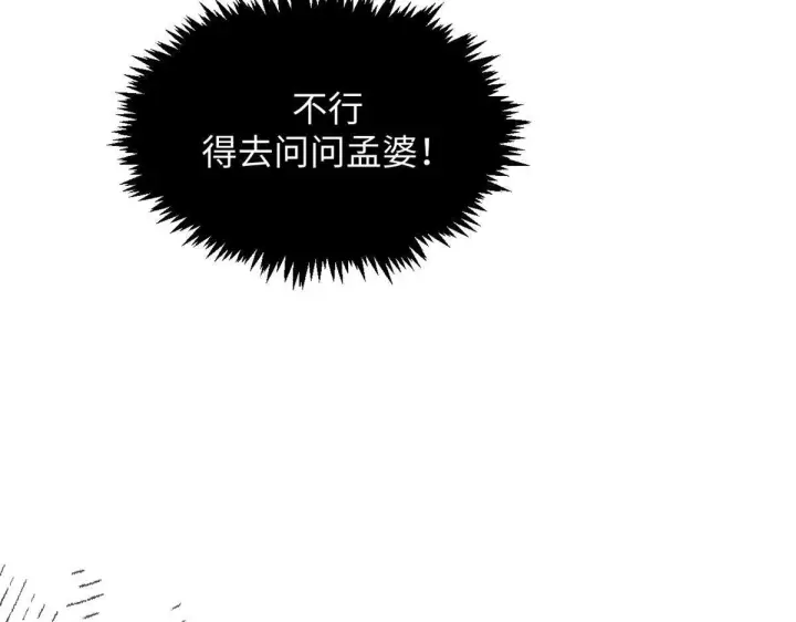《顶级气运，悄悄修炼千年》228 平天大圣图118
