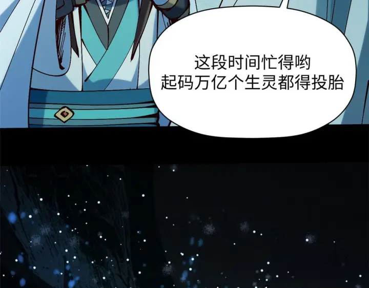 《顶级气运，悄悄修炼千年》228 平天大圣图133