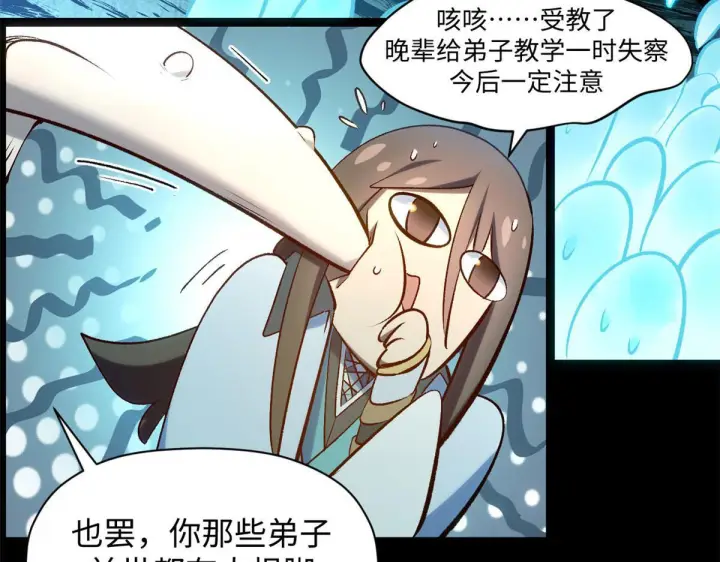 《顶级气运，悄悄修炼千年》228 平天大圣图139