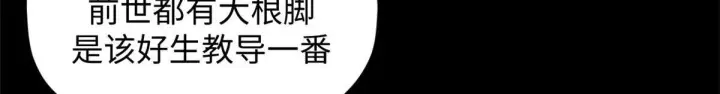 《顶级气运，悄悄修炼千年》228 平天大圣图140