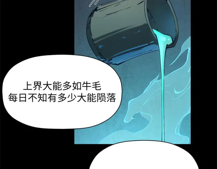 《顶级气运，悄悄修炼千年》228 平天大圣图144