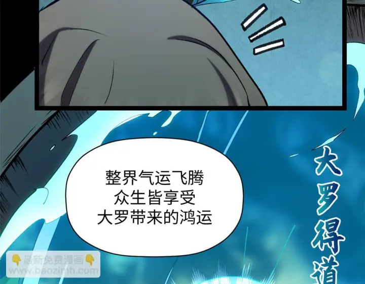 《顶级气运，悄悄修炼千年》228 平天大圣图155