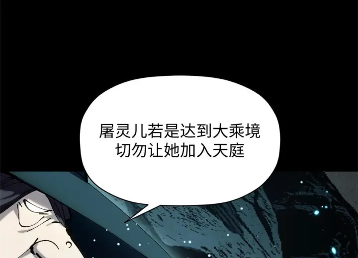 《顶级气运，悄悄修炼千年》228 平天大圣图164