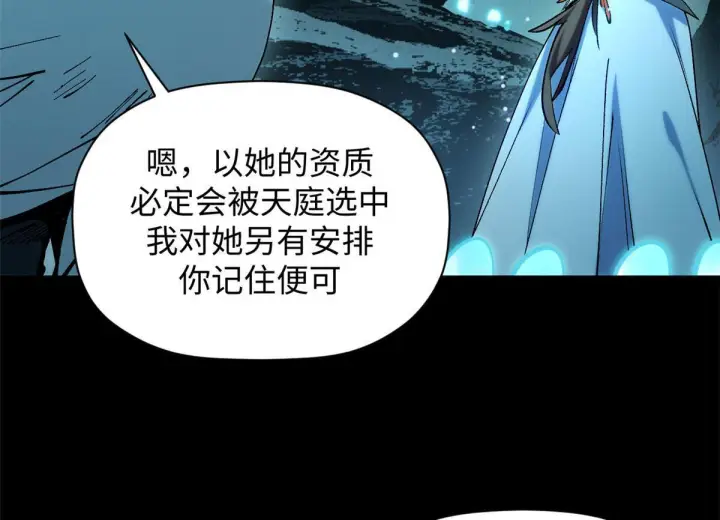 《顶级气运，悄悄修炼千年》228 平天大圣图166