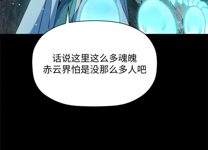 《顶级气运，悄悄修炼千年》228 平天大圣图168