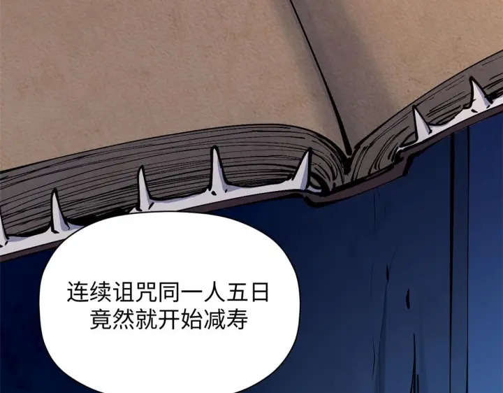 《顶级气运，悄悄修炼千年》228 平天大圣图17