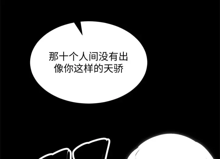 《顶级气运，悄悄修炼千年》228 平天大圣图172