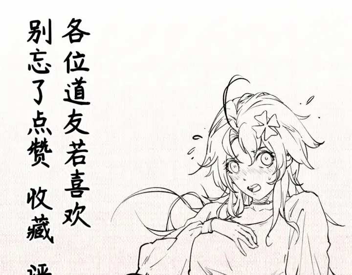 《顶级气运，悄悄修炼千年》228 平天大圣图177
