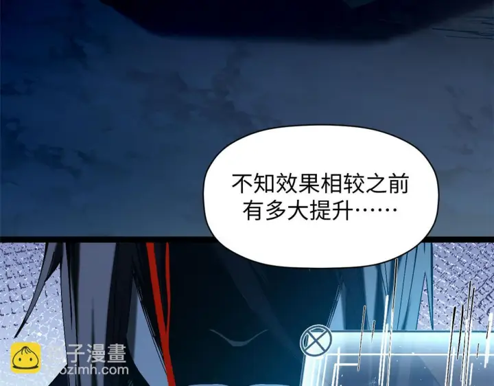 《顶级气运，悄悄修炼千年》228 平天大圣图20