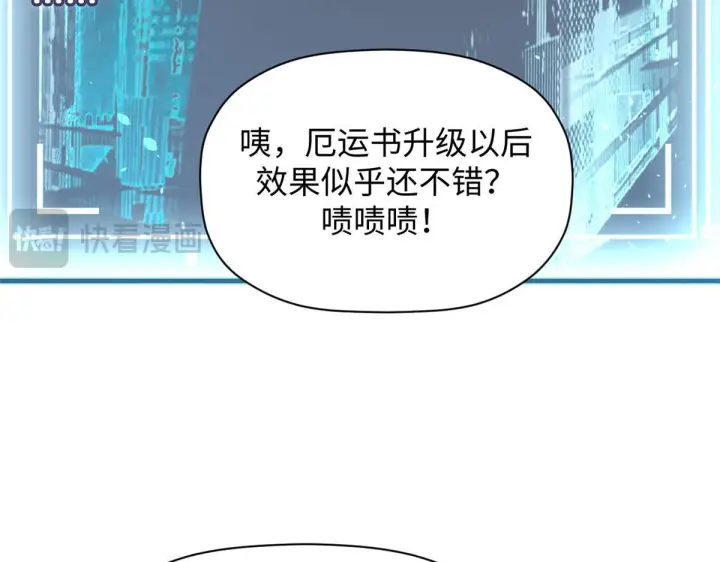 《顶级气运，悄悄修炼千年》228 平天大圣图23