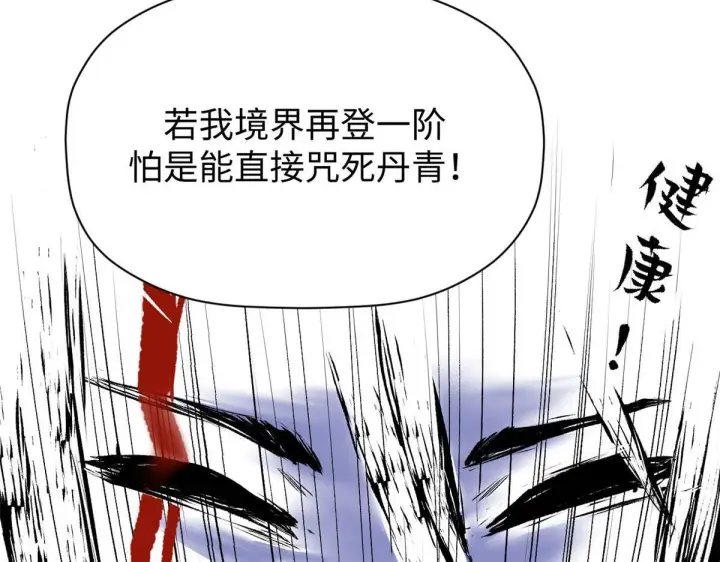 《顶级气运，悄悄修炼千年》228 平天大圣图24