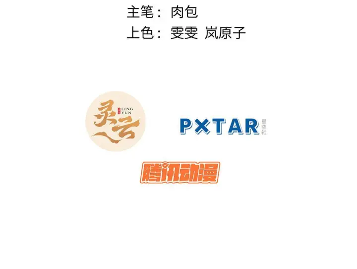《顶级气运，悄悄修炼千年》228 平天大圣图29
