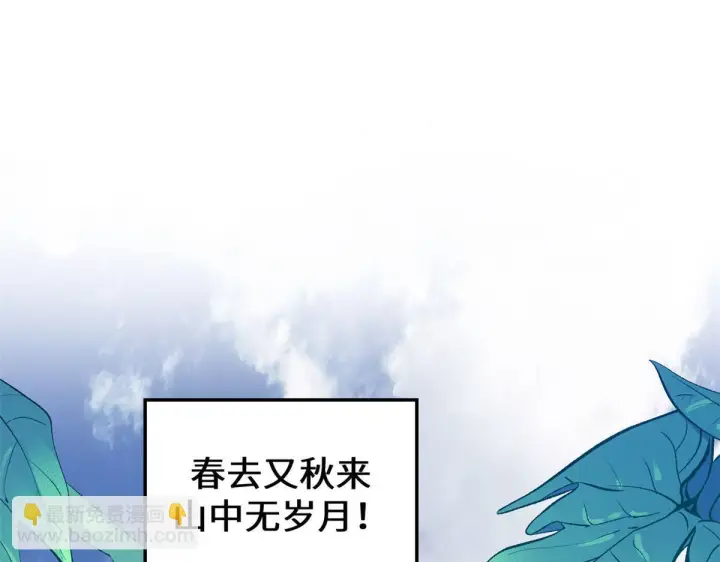 《顶级气运，悄悄修炼千年》228 平天大圣图30