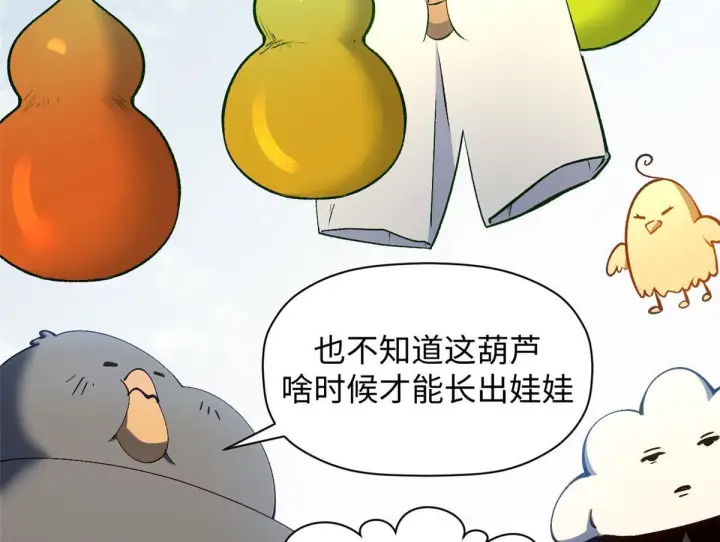 《顶级气运，悄悄修炼千年》228 平天大圣图33