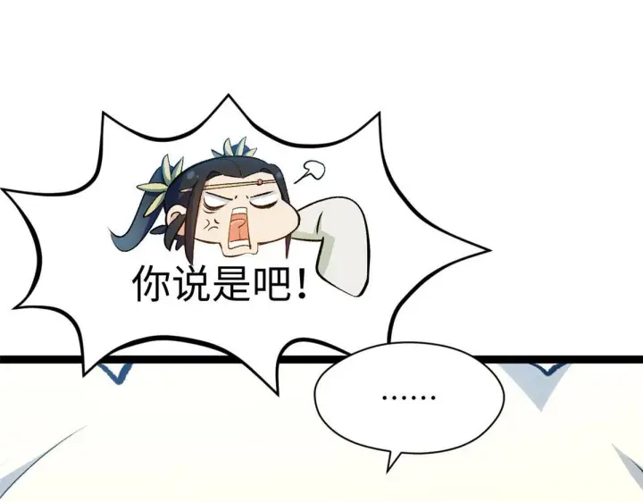 《顶级气运，悄悄修炼千年》228 平天大圣图38