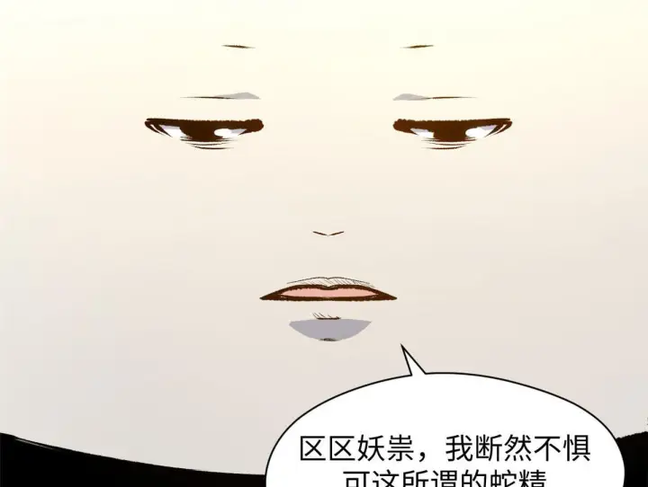 《顶级气运，悄悄修炼千年》228 平天大圣图39