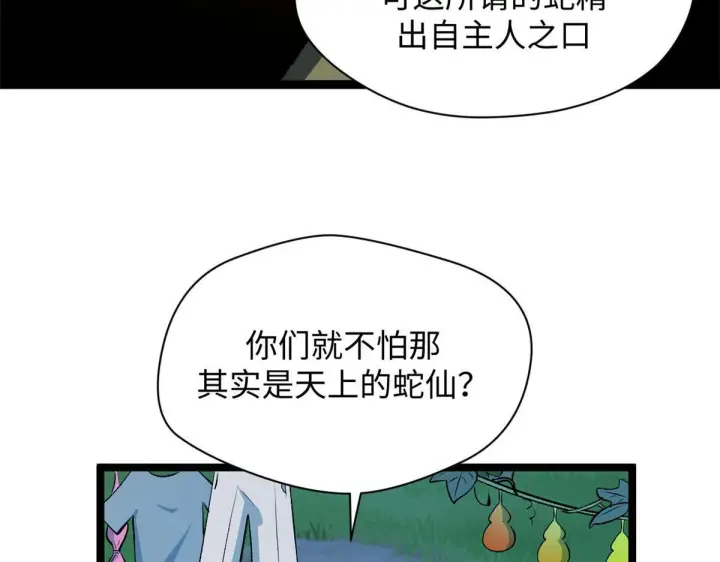 《顶级气运，悄悄修炼千年》228 平天大圣图40
