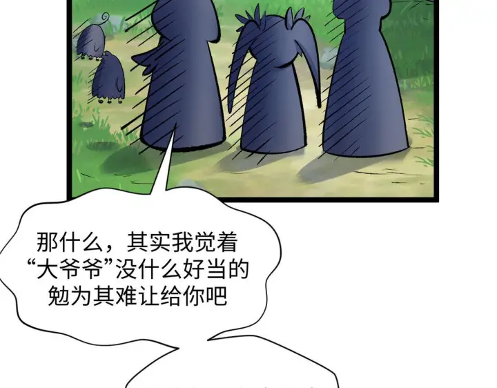 《顶级气运，悄悄修炼千年》228 平天大圣图42