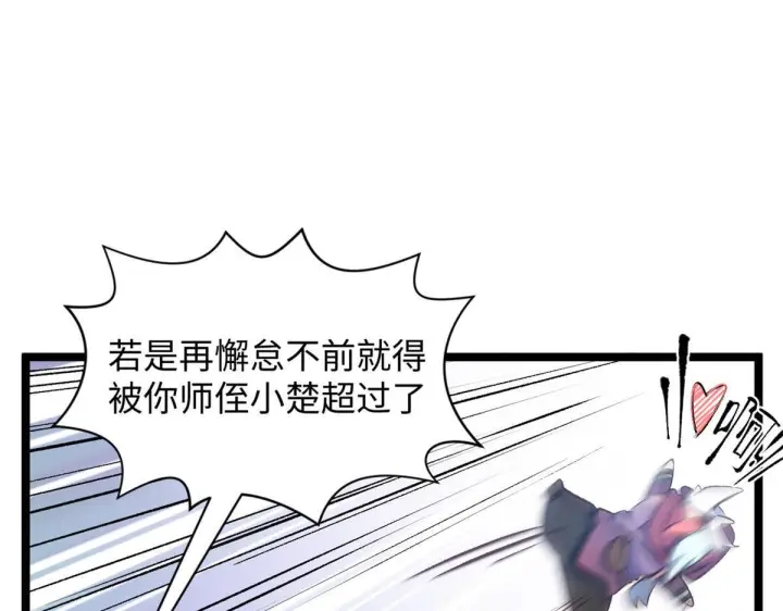 《顶级气运，悄悄修炼千年》228 平天大圣图52