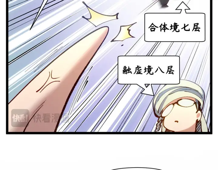 《顶级气运，悄悄修炼千年》228 平天大圣图53