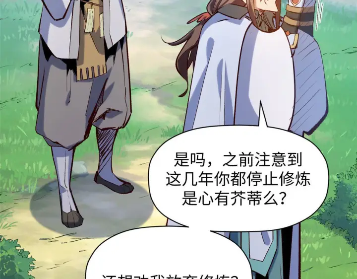 《顶级气运，悄悄修炼千年》228 平天大圣图55