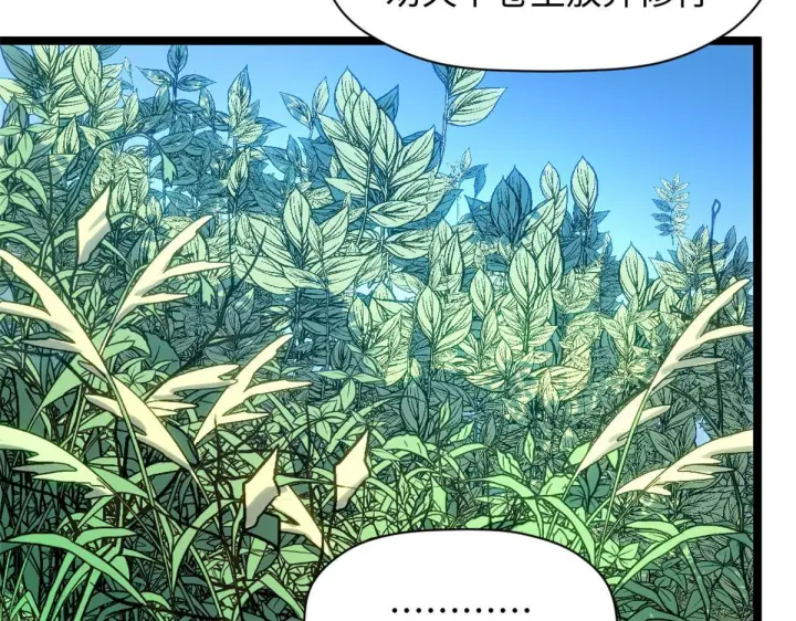 《顶级气运，悄悄修炼千年》228 平天大圣图58