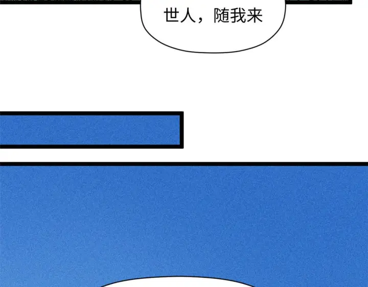 《顶级气运，悄悄修炼千年》228 平天大圣图59