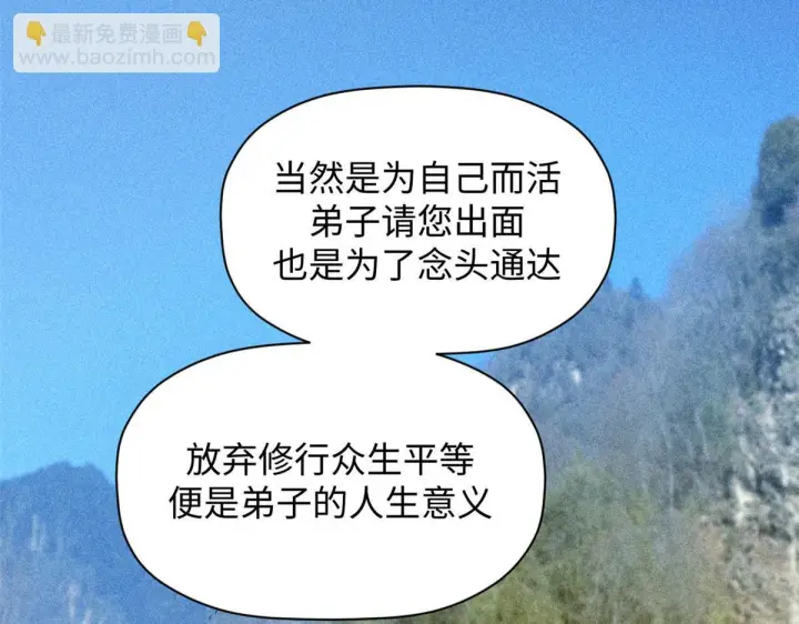 《顶级气运，悄悄修炼千年》228 平天大圣图62