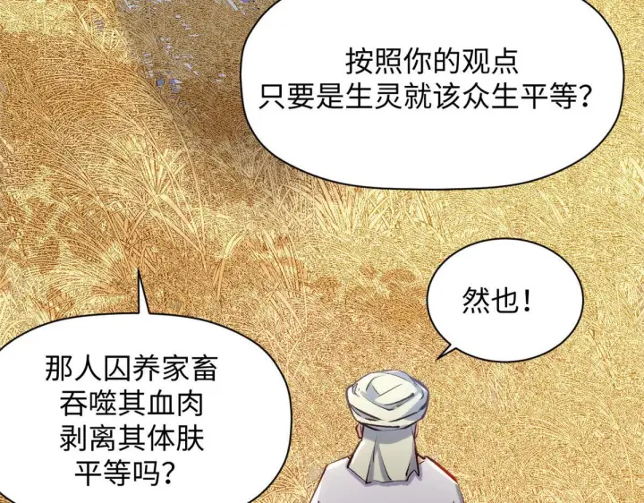《顶级气运，悄悄修炼千年》228 平天大圣图65