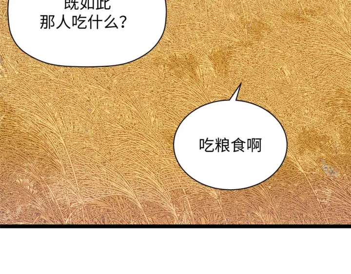 《顶级气运，悄悄修炼千年》228 平天大圣图67