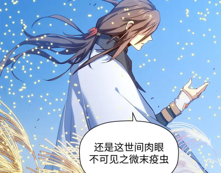《顶级气运，悄悄修炼千年》228 平天大圣图77