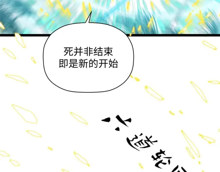 《顶级气运，悄悄修炼千年》228 平天大圣图84