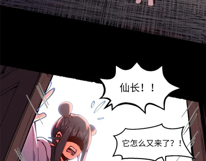 《顶级气运，悄悄修炼千年》228 平天大圣图9